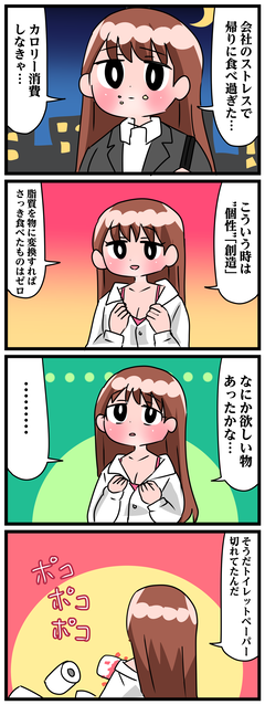 技が使えるOL　3