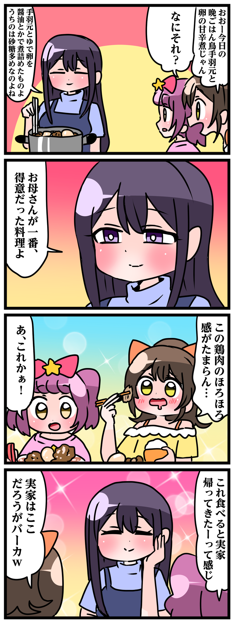 3番目の作品画像