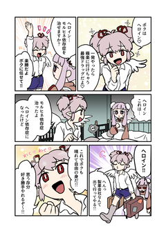 ヘロインとオピオイド危機