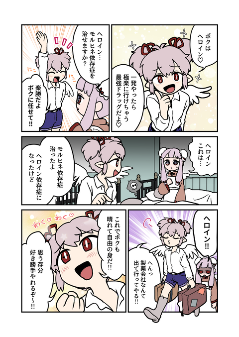 ヘロインとオピオイド危機