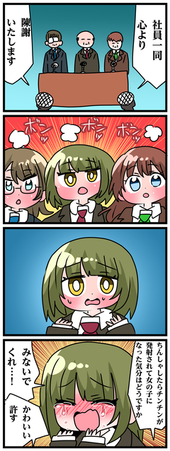 陳謝したらチン射してしまい女の子になった会社役員達