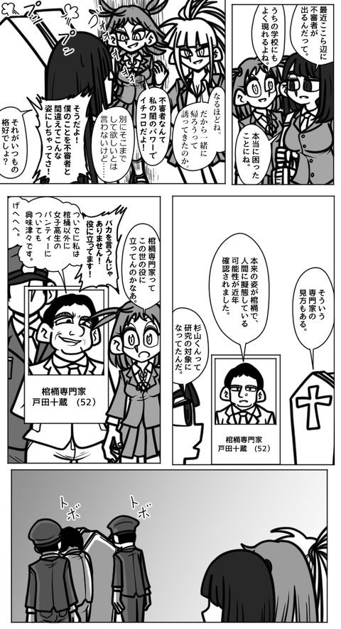 四十五日目