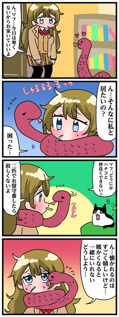 轟家の七姉妹その67