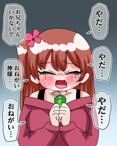 悪意100％の妹　7