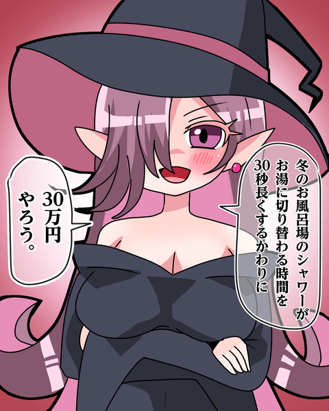 提案する魔女