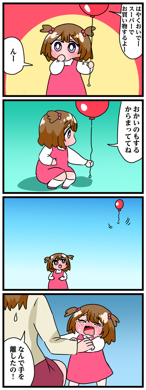 小さき者　1