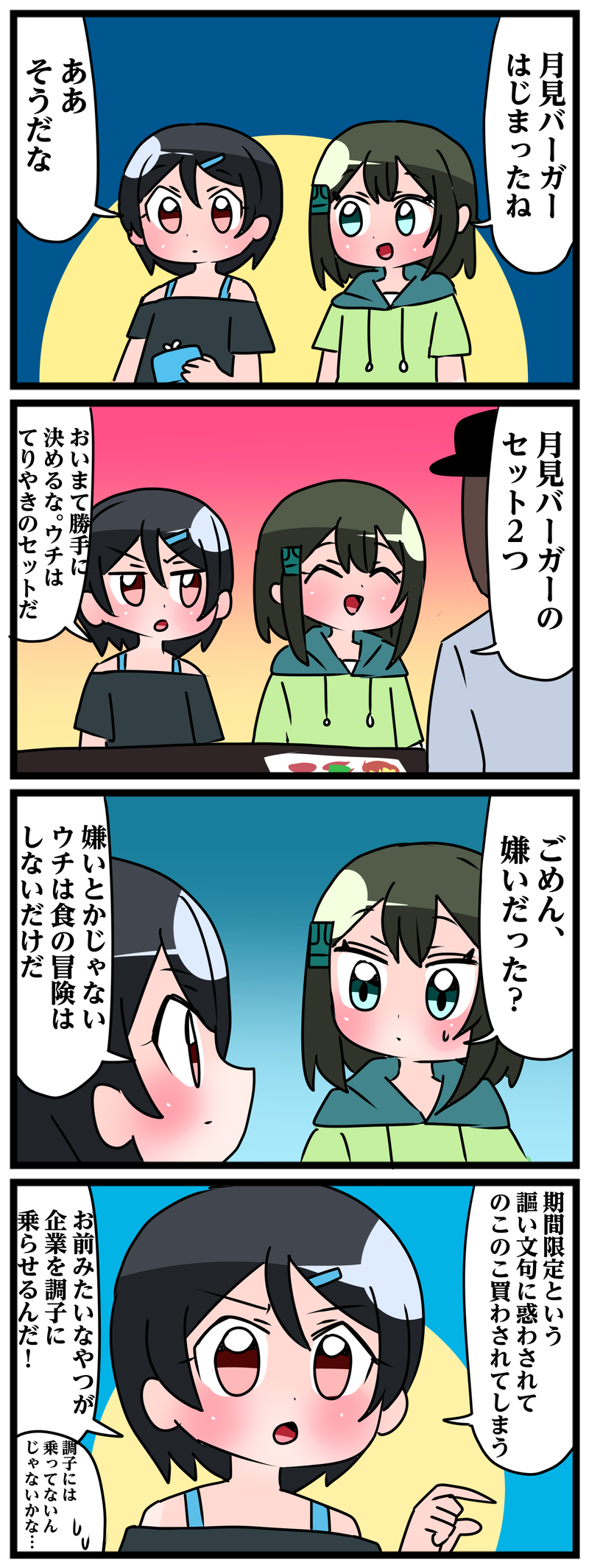 3番目の作品画像