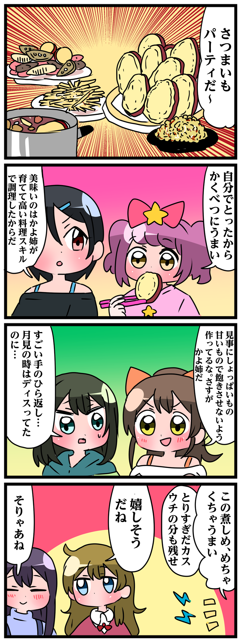 2番目の作品画像