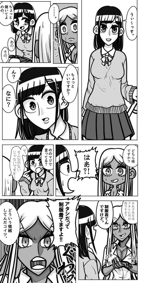 ギャルがだべるだけの話　8話