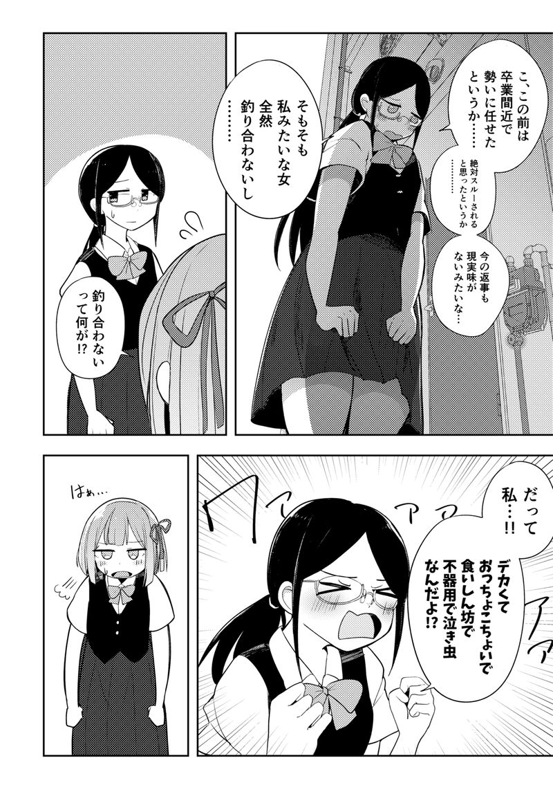2番目の作品画像