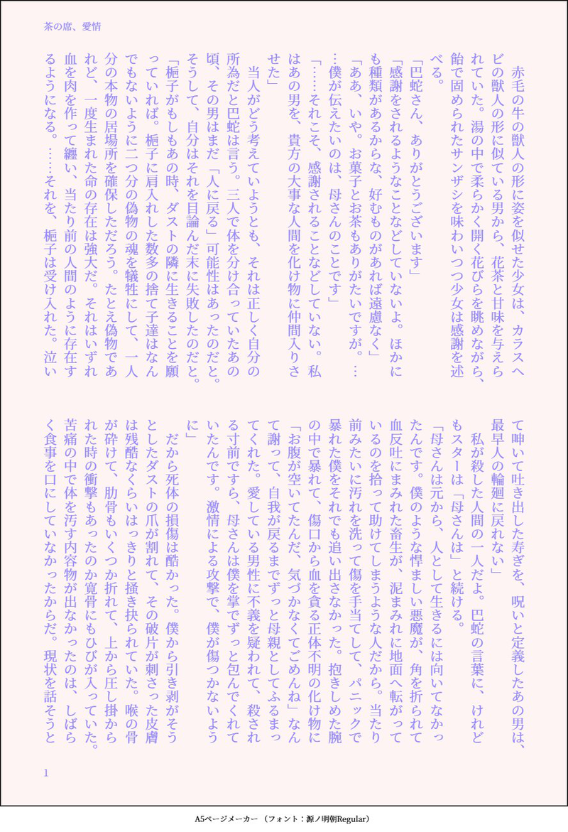 11番目の作品画像