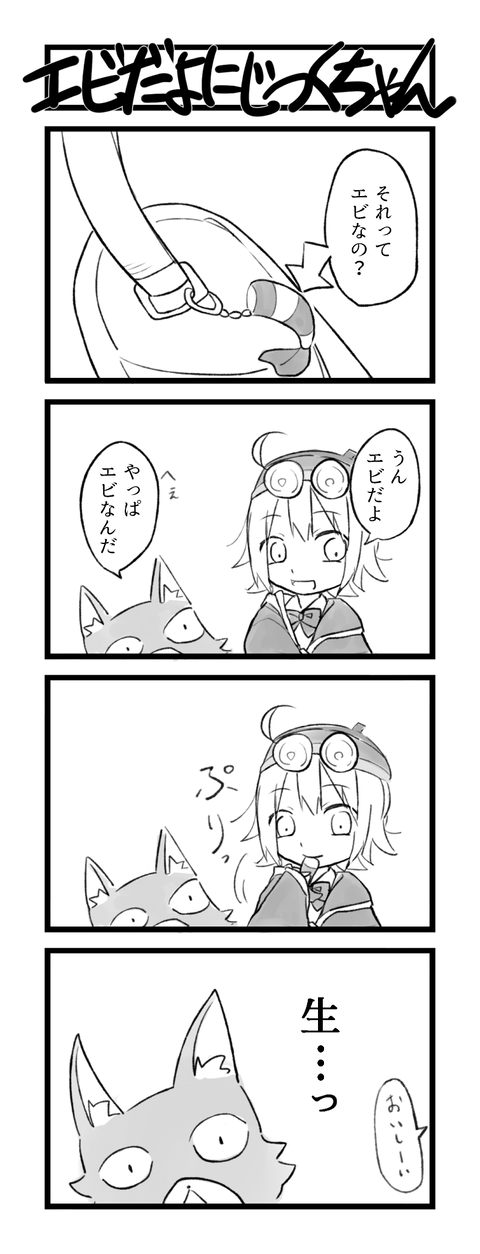 にじつくちゃん４コマ漫画