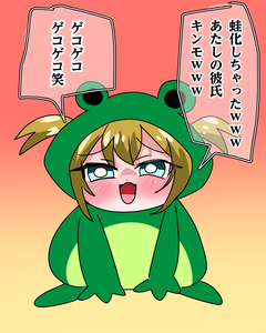 蛙化した少女の末路