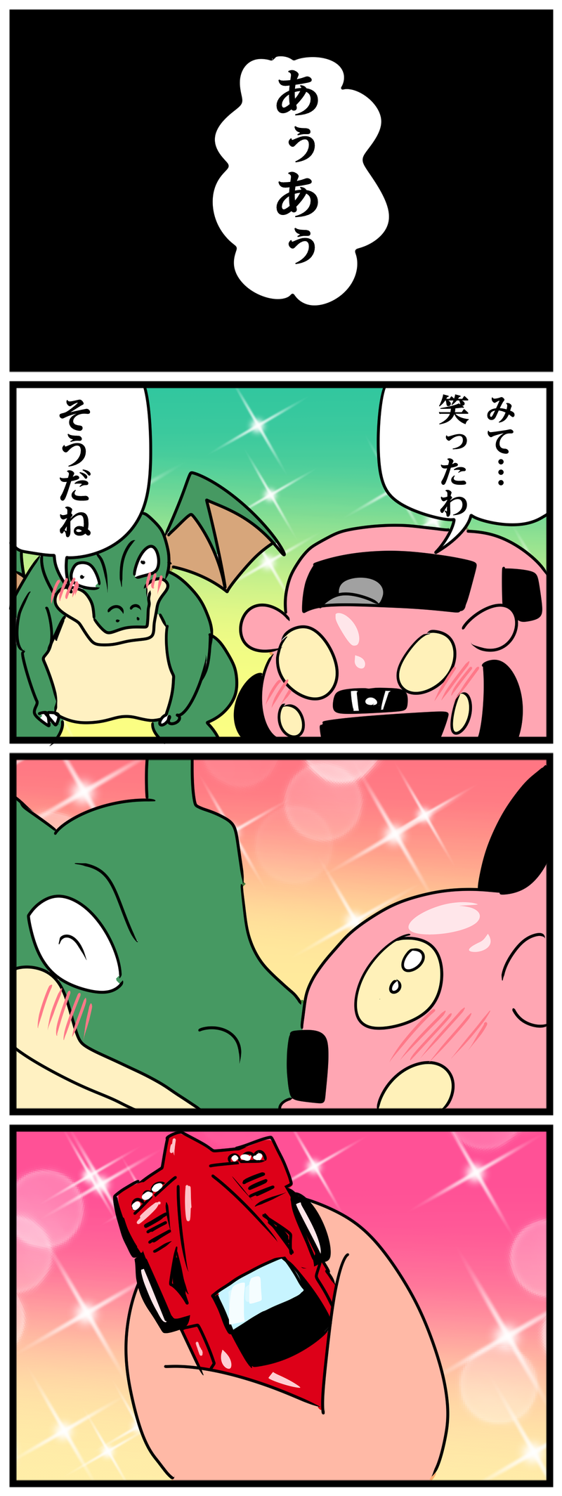 2番目の作品画像