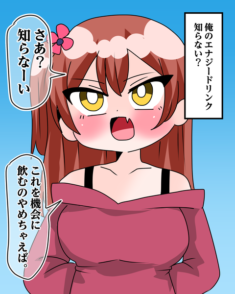 悪意100％の妹　4