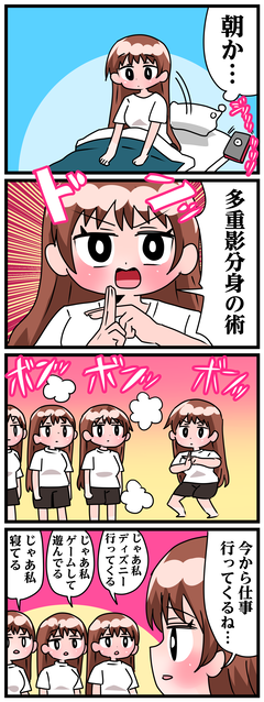 技が使えるＯＬ　1