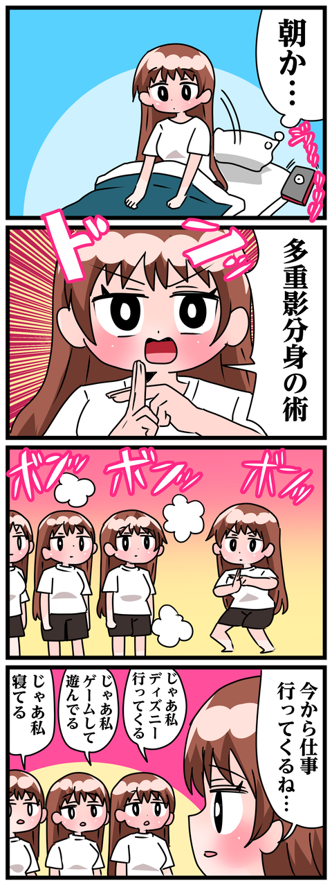 技が使えるＯＬ　1