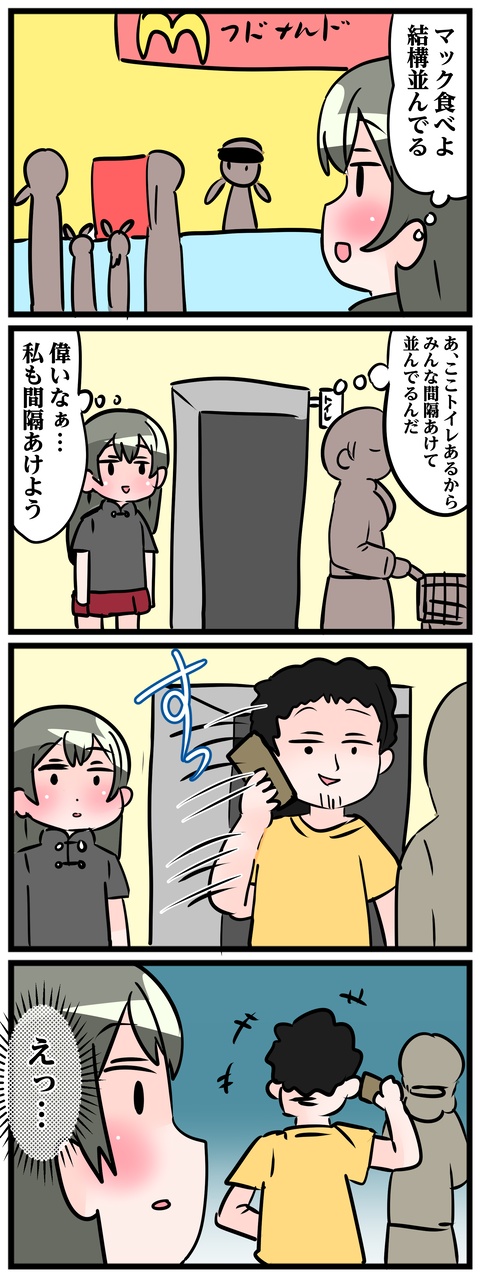 ナタ日記5