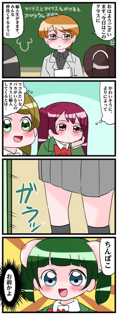 わいだん！4話