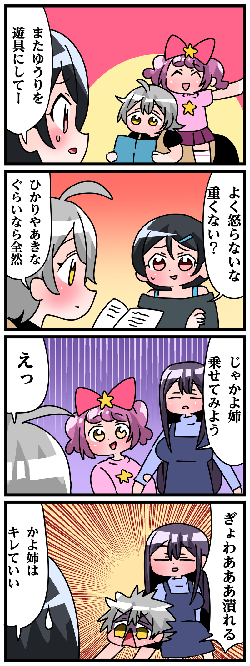 4番目の作品画像