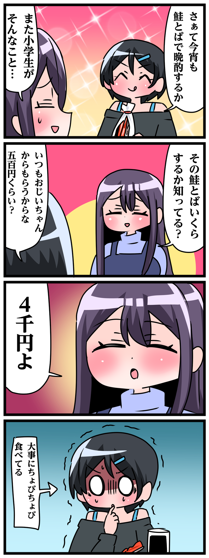 5番目の作品画像