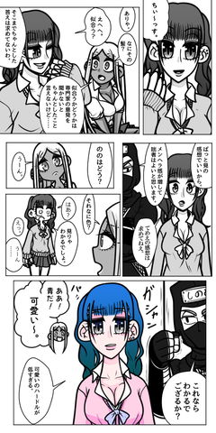 ギャルがだべるだけの話 9話