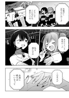 【創作百合】アイドルのひみつ（続）