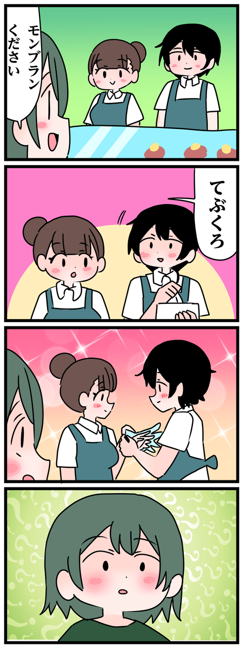 あるカフェで観た光景