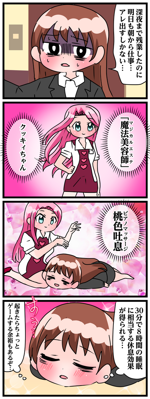 技が使えるOL　4