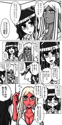 ギャルがだべるだけの話　7話