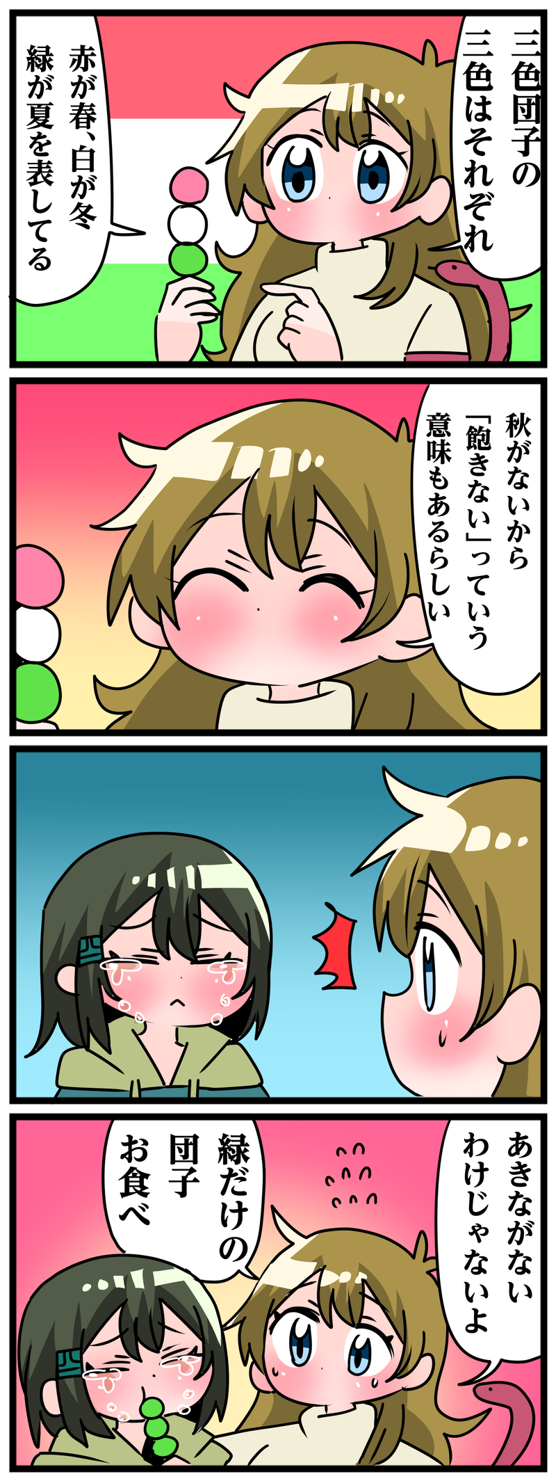 3番目の作品画像