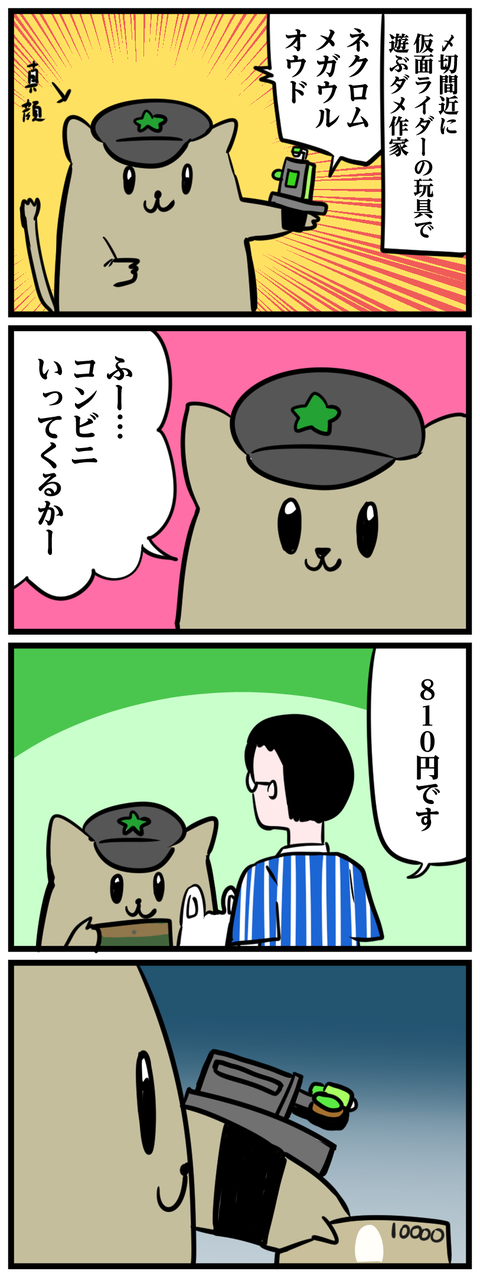 ナタ日記2