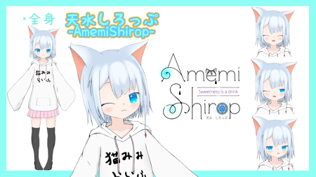 ～天水しろっぷAmemiShirop～'s thumbnail