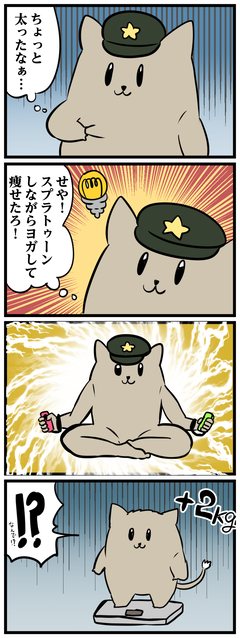 ナタ日記1