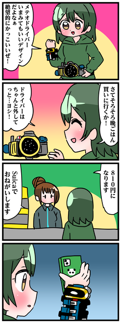 ナタ日記13