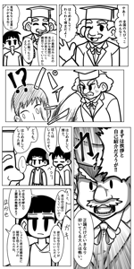 おもしろ漫画絵巻's thumbnail