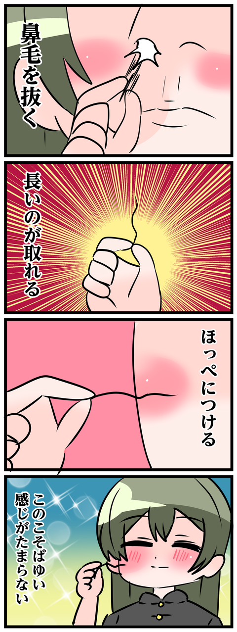 ナタ日記7