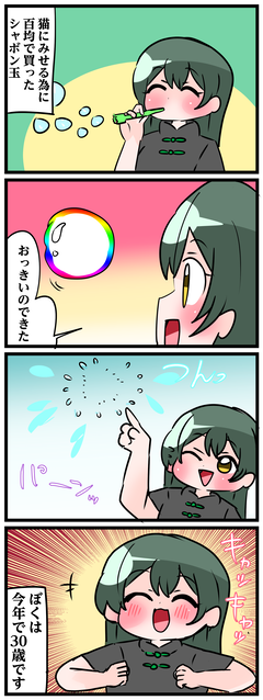 ナタ日記4