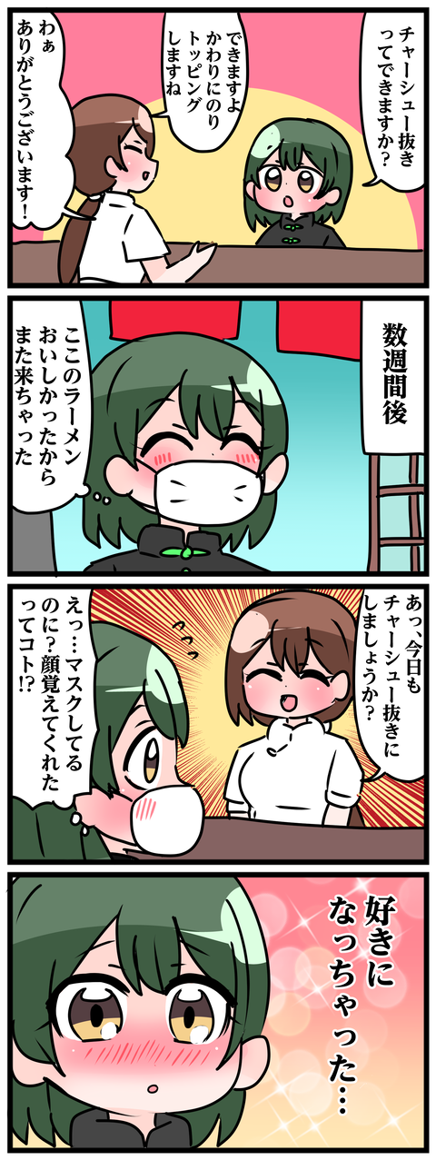 ナタ日記15