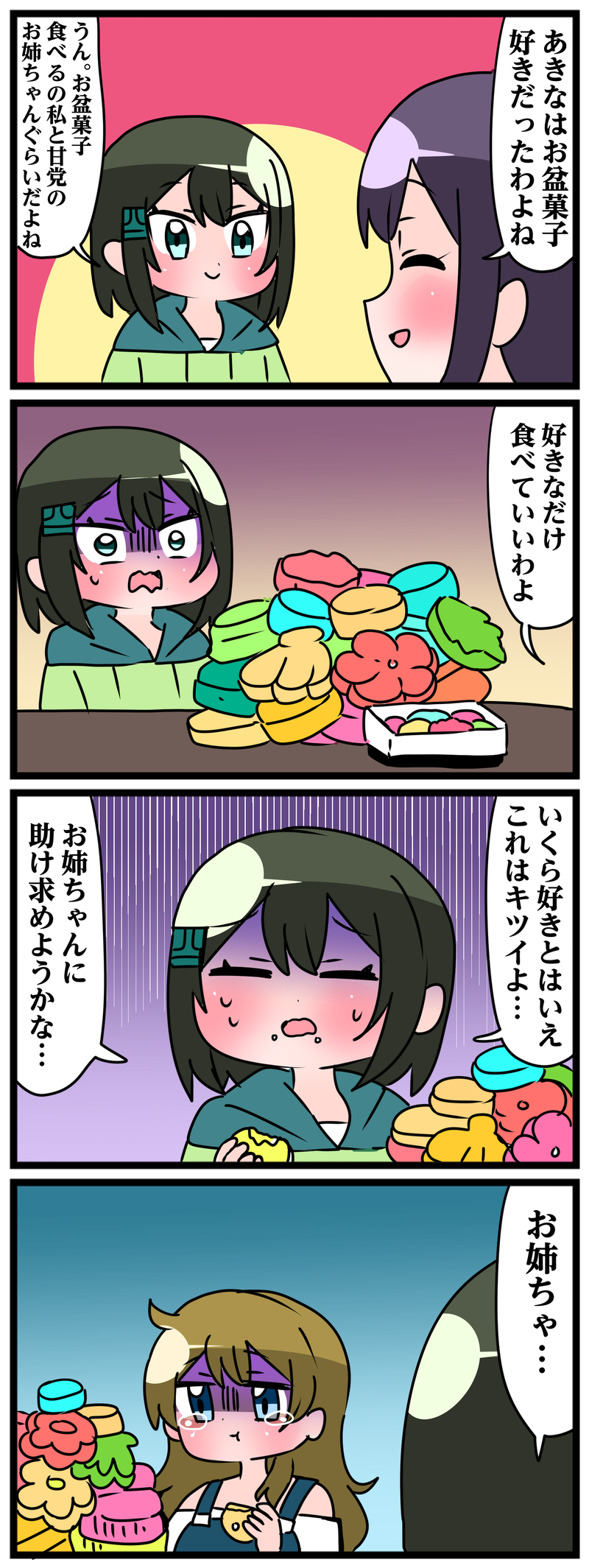 4番目の作品画像