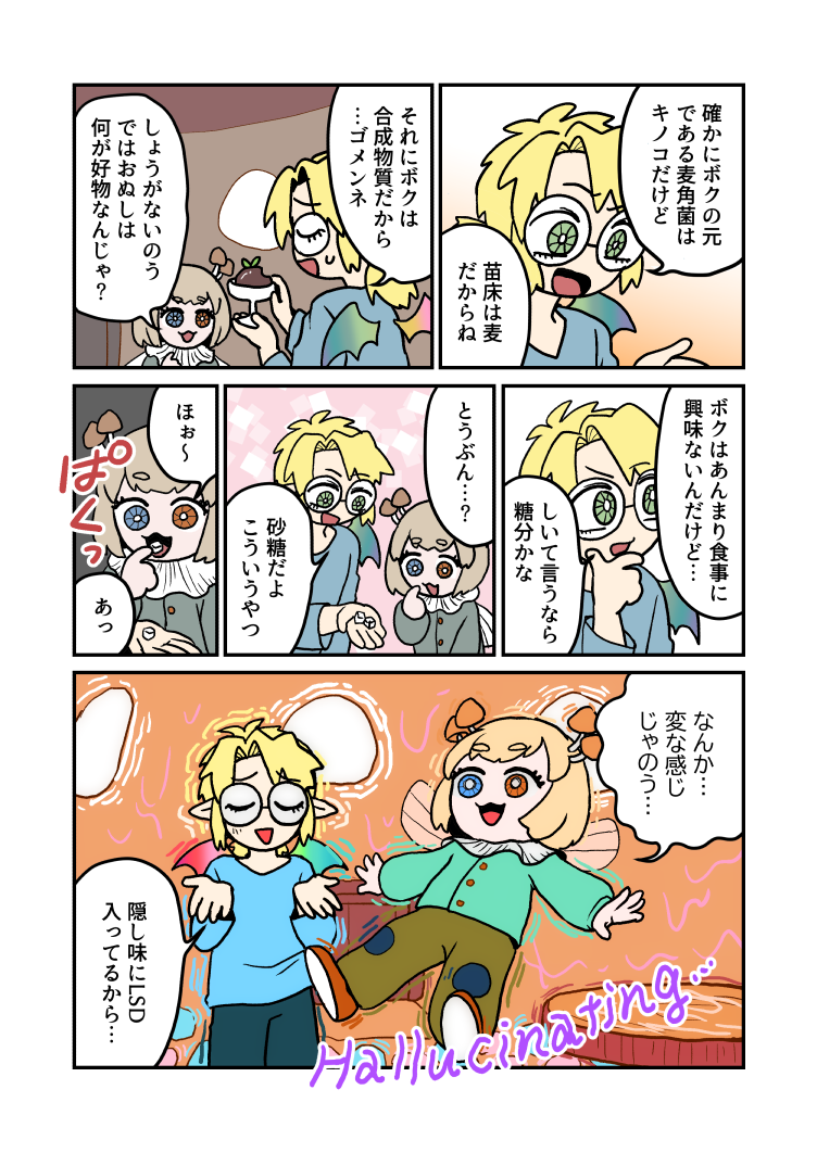 2番目の作品画像