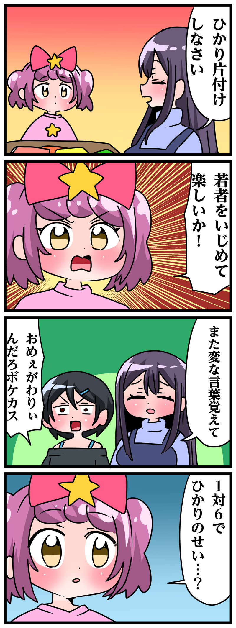 2番目の作品画像