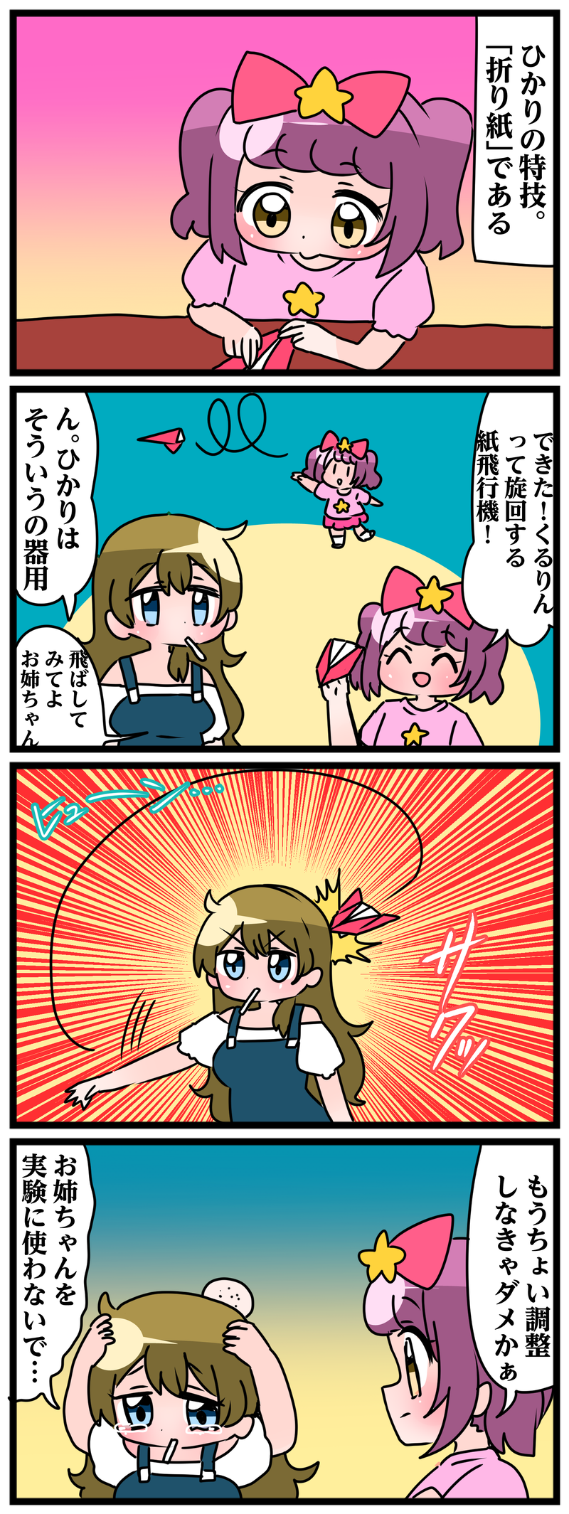 6番目の作品画像