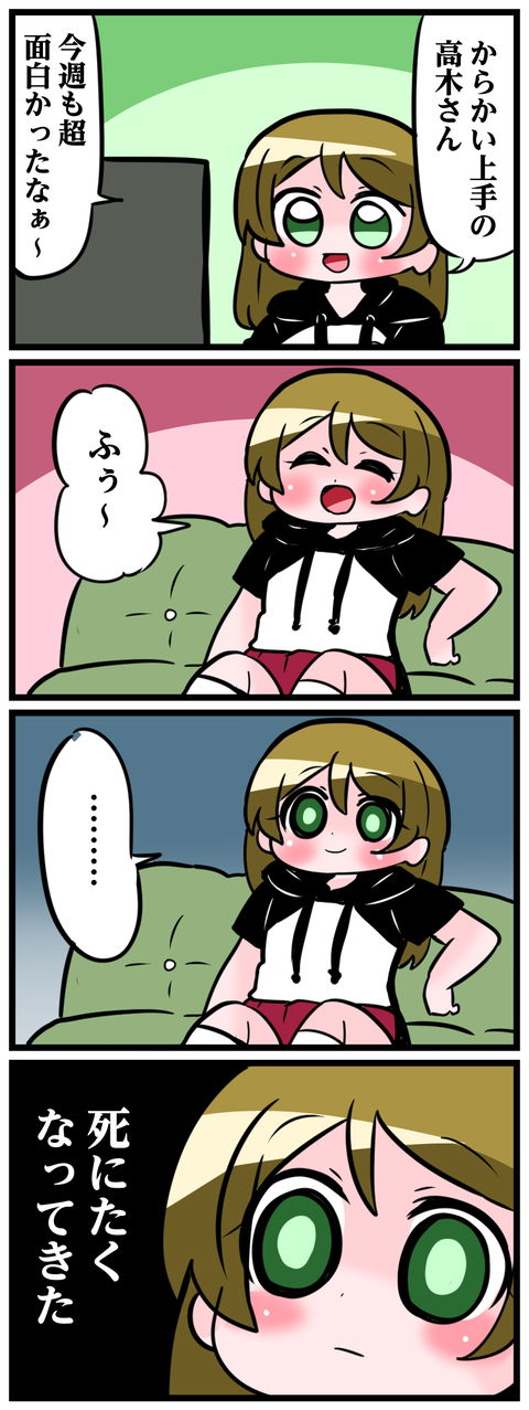 わいだん！9話