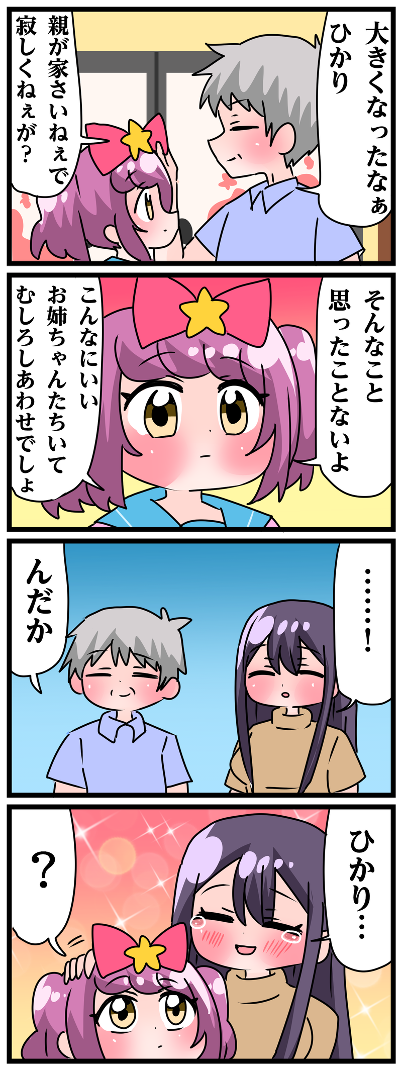 6番目の作品画像