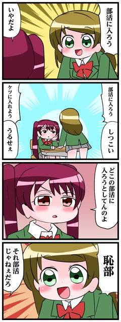 わいだん！5話