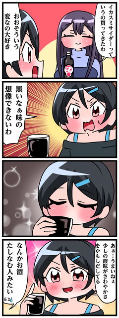 轟家の七姉妹その101