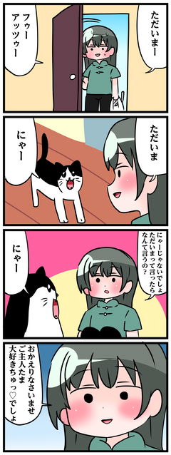 ナタ日記8