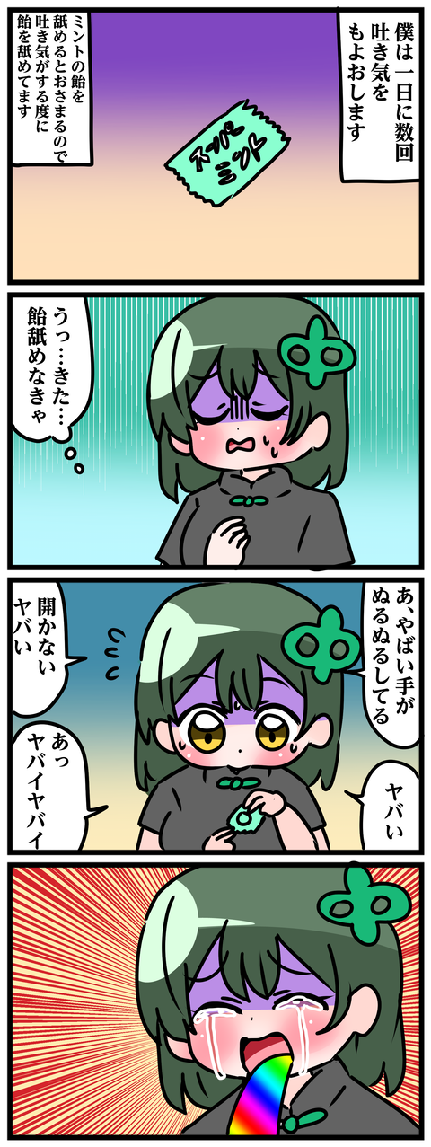 ナタ日記10