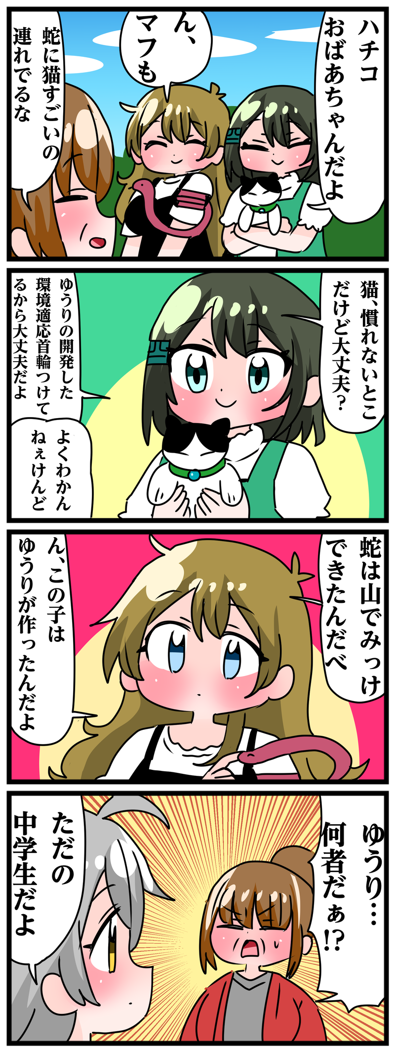 2番目の作品画像